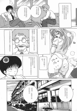 Page 136 of Hitozuma Kyousei Hatsujou Shiiku - The Other's Wife Lecherous Discipline.