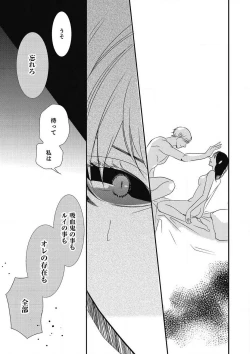 Page 138 of Manekiirete wa Ikemasen 1-10