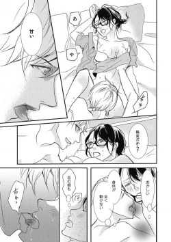 Page 13 of Manekiirete wa Ikemasen 1-10