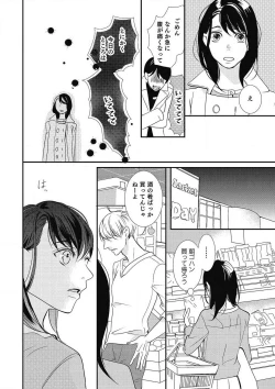 Page 151 of Manekiirete wa Ikemasen 1-10