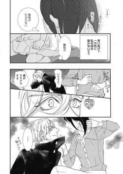 Page 158 of Manekiirete wa Ikemasen 1-10