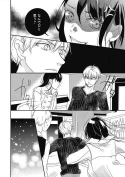 Page 160 of Manekiirete wa Ikemasen 1-10