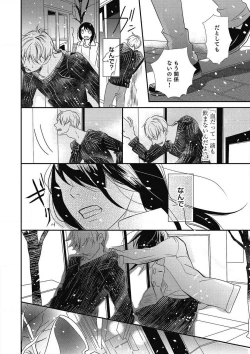 Page 162 of Manekiirete wa Ikemasen 1-10