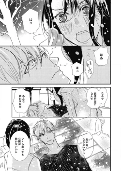 Page 163 of Manekiirete wa Ikemasen 1-10