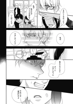 Page 166 of Manekiirete wa Ikemasen 1-10