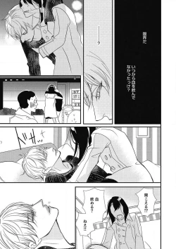 Page 169 of Manekiirete wa Ikemasen 1-10