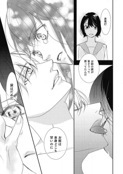 Page 175 of Manekiirete wa Ikemasen 1-10