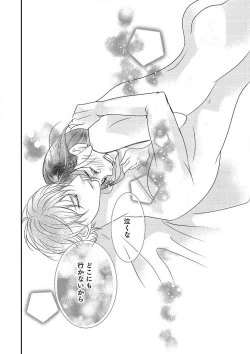 Page 176 of Manekiirete wa Ikemasen 1-10