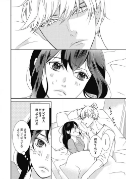 Page 183 of Manekiirete wa Ikemasen 1-10