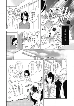 Page 187 of Manekiirete wa Ikemasen 1-10