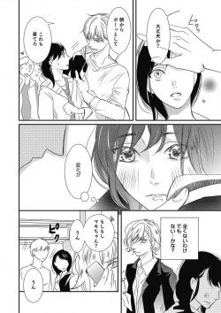 Page 189 of Manekiirete wa Ikemasen 1-10