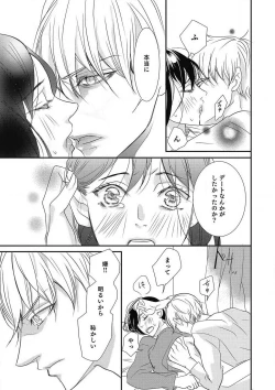 Page 192 of Manekiirete wa Ikemasen 1-10