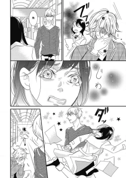 Page 199 of Manekiirete wa Ikemasen 1-10