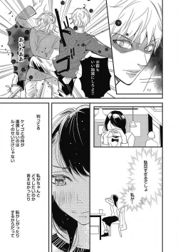 Page 201 of Manekiirete wa Ikemasen 1-10