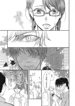 Page 24 of Manekiirete wa Ikemasen 1-10