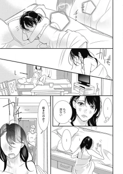 Page 49 of Manekiirete wa Ikemasen 1-10