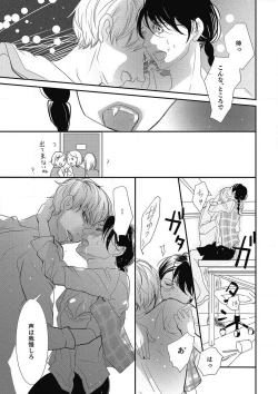 Page 57 of Manekiirete wa Ikemasen 1-10