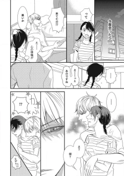 Page 62 of Manekiirete wa Ikemasen 1-10