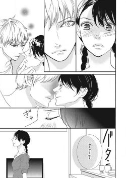 Page 70 of Manekiirete wa Ikemasen 1-10