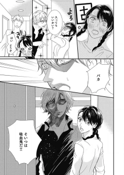 Page 88 of Manekiirete wa Ikemasen 1-10