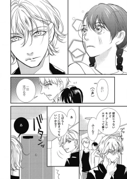 Page 95 of Manekiirete wa Ikemasen 1-10