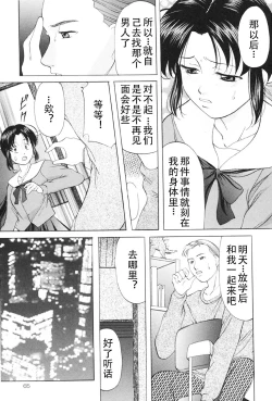 Page 64 of Kichiku Paradise