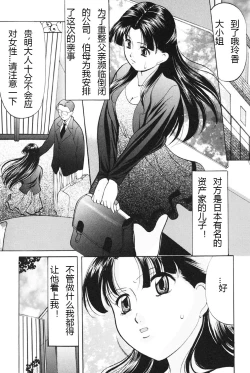 Page 88 of Kichiku Paradise