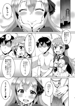 Page 4 of Peko-chan is so cute, isn't she?
