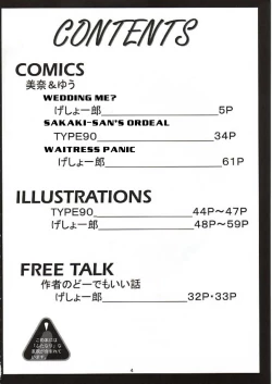 Page 3 of THE OMNIVOUS XVII