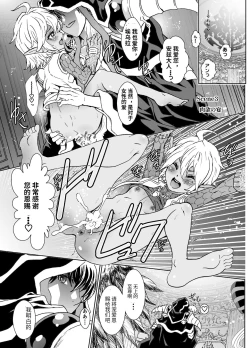 Page 27 of Nazarick Biyori 7