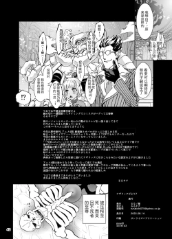 Page 40 of Nazarick Biyori 7