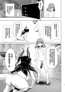 Page 14 of Isekai Tensei Shitara Futanari Yuusha-sama datta Ken 3 | 異世界轉生後變成了扶她勇者 3