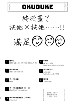 Page 28 of Isekai Tensei Shitara Futanari Yuusha-sama datta Ken 3 | 異世界轉生後變成了扶她勇者 3