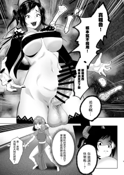 Page 8 of Isekai Tensei Shitara Futanari Yuusha-sama datta Ken 3 | 異世界轉生後變成了扶她勇者 3