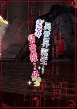 Page 28 of Isekai Tensei Shitara Futanari Yuusha-sama datta Ken 3