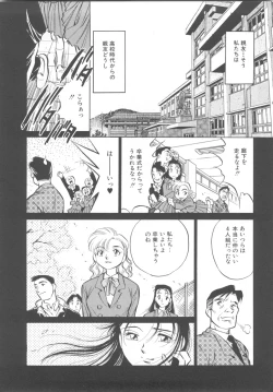Page 120 of Kairaku no Dorei