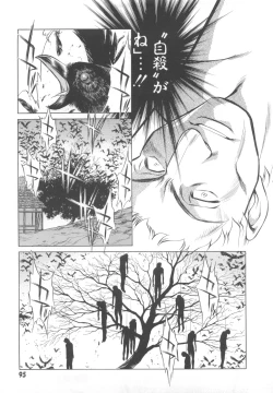 Page 97 of Kairaku no Dorei