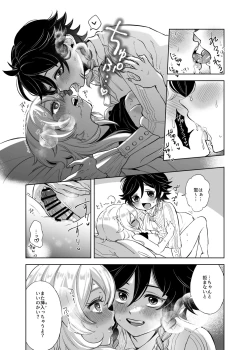 Page 2 of VenHotaru no Ecchi na Manga + Omake