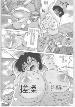 Page 31 of Shinjin Kango fu Chijoku no Nikutai Kenshin