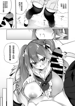 Page 4 of Mesugaki Elf ni Natta Don 2 Elf-ka no Kusuri part 3 | 變成雌小鬼妖精的頭領2 妖精化之藥 part3