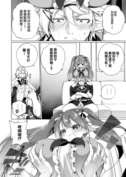 Page 5 of Mesugaki Elf ni Natta Don 2 Elf-ka no Kusuri part 3 | 變成雌小鬼妖精的頭領2 妖精化之藥 part3