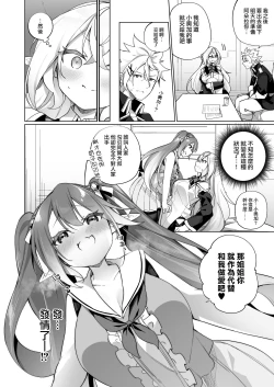 Page 9 of Mesugaki Elf ni Natta Don 2 Elf-ka no Kusuri part 3 | 變成雌小鬼妖精的頭領2 妖精化之藥 part3