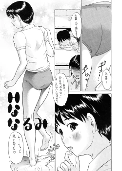 Page 14 of Suki to Tokimeki to Kiss