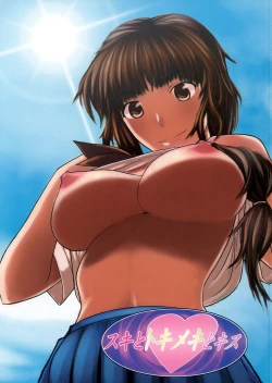 Page 1 of Suki to Tokimeki to Kiss