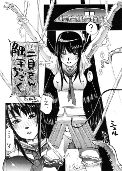 Page 22 of Suki to Tokimeki to Kiss