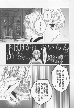 Page 10 of Tsumagushi