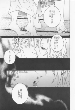 Page 22 of Tsumagushi