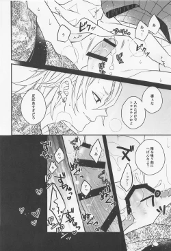 Page 31 of Tsumagushi