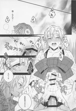 Page 4 of Tsumagushi