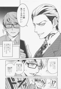 Page 10 of Minaide Taiju-kun!